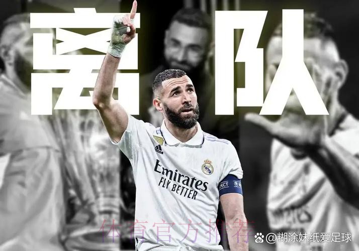 如果本泽马无法复出 皇马可能让贝尔先发战巴黎 如果本泽马无法复出 皇马可能让贝尔先发战巴黎