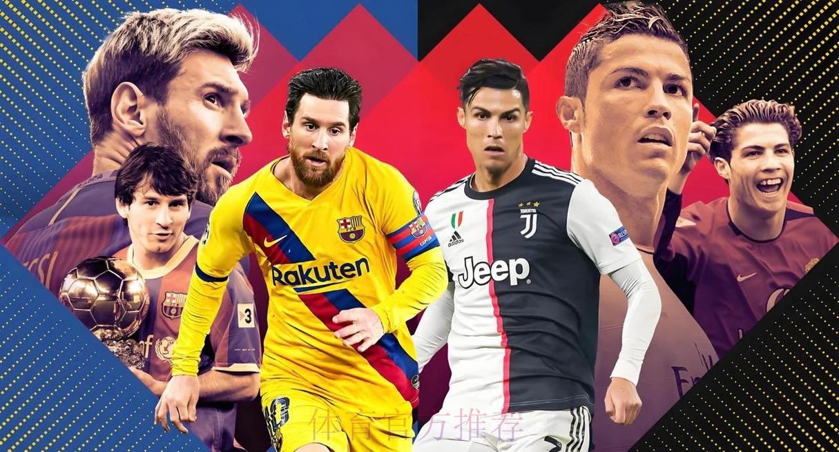 梅西:我欣赏纳达尔、詹姆斯还有C罗 梅西:我欣赏纳达尔、詹姆斯还有C罗